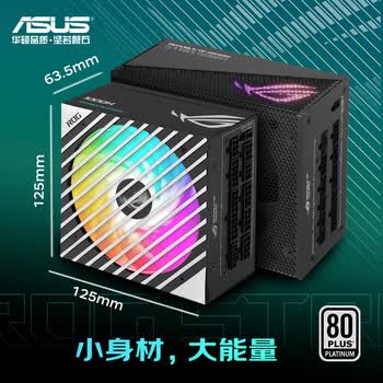 华硕ROG LOKI洛基1200W SFX-L电源 ATX3/双16PIN供电/日系电容/钛金认证/适配50系显卡
