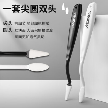 马利马利素描檫刀速写细节揉擦工具-素描揉擦刀 R20212 速写 马克笔绘画