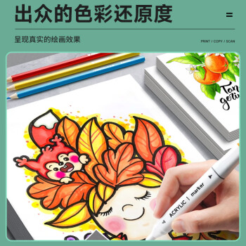 天章 （TANGO）A3马克纸绘图纸素描纸 马克笔专用学生手抄报手绘设计制图绘图纸 儿童手工DIY绘画纸 120g 50张/包