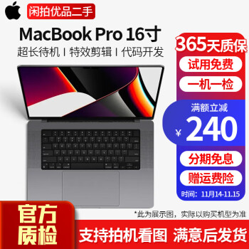 mac pro 2019价格报价行情- 京东