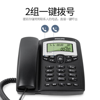 飞利浦（PHILIPS）电话机座机 固定电话 办公家用 免电池 来电显示 双插孔 TD-2816 (蓝色)