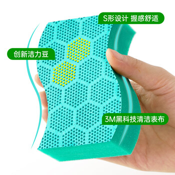 3M思高 洁力豆洗碗海绵 2片装 百洁布吸水去油污 厨具抹布洗碗布