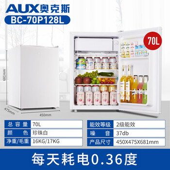 奥克斯（AUX）70升家用单门迷你小型单冷藏保鲜节能冰箱宿舍租房BC-70P128L