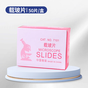 博教（BOJIAO）载玻片盖玻片 标本装片制作显微镜玻璃片细胞组织空白切片配件初中生物实验器材耗材教学仪器