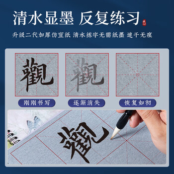 梅林笔庄水写毛笔字米字格水写本毛笔书法专用儿童小学生清水练字仿宣水写布书法布初学者水洗布10*10米格