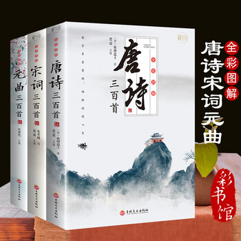 李白诗全集品牌及商品- 京东