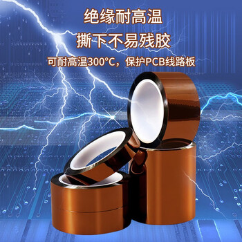 欧唛（oumai）高温胶带耐高温金手指胶带不残胶茶色胶布线路电池包扎聚酰亚胺胶带 金手指20mm*33m 1卷