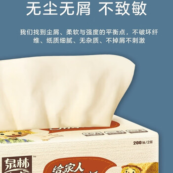 泉林本色抽纸 200抽*15包 食品级健康不漂白卫生纸抽餐巾纸面巾纸整箱