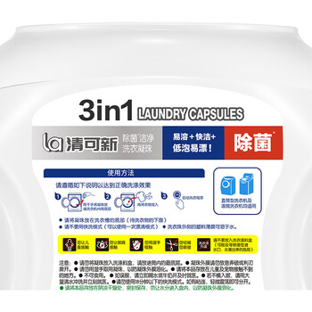 威露士清可新3合1洗衣凝珠10ml*40粒 除菌除螨 持久留香 浓缩洗衣液 威露士清可新3合1洗衣凝珠10ml*40粒 除菌除螨 持久留香 浓缩洗衣液