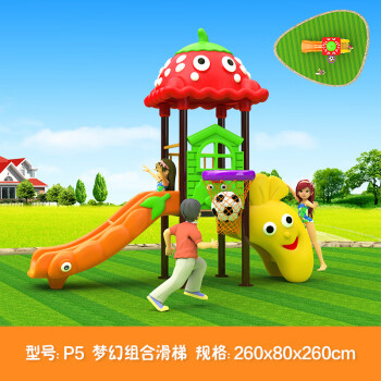 育龍（Yulong）室外滑滑梯塑料儿童乐园游乐设备水上滑梯幼儿园大型户外小区玩具 P5
