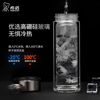 希诺双层玻璃杯隔热防烫水杯便携办公室泡茶杯子315ml颜色随机XN-6670