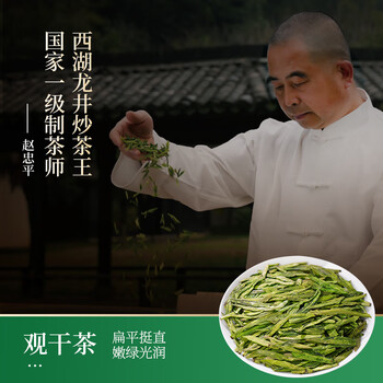 西湖景2026年新茶上市茶叶龙井绿茶明前特级杭州特产自己喝正品春茶200g