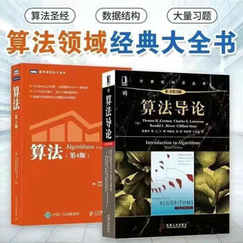 算法导论第四版- 京东