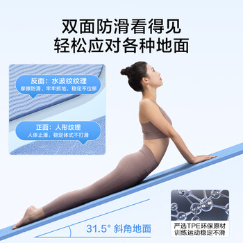 京东京造 TPE可折叠瑜伽垫 小学生午睡垫便携健身多功能防滑减震奶蓝