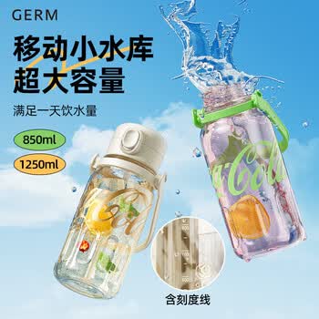 格米（germ）可口可乐夏季塑料杯带吸管耐高温大容量运动水杯1250ML漫暮黑
