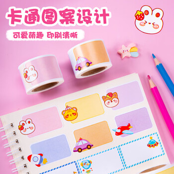 NVV卡通标签贴纸 名字贴班级姓名贴 4卷装小学生幼儿园儿童  课本手写自粘贴纸学生文具BQ-XMT共400枚