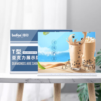 得印亚克力台签台卡展示牌 A6横款价格牌抽拉式台牌立牌 双面透明前台桌面摆台价目表菜单桌签架7690