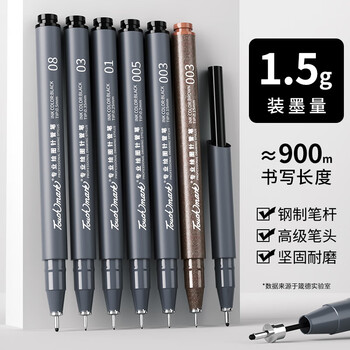 Touch marktouchmark针管笔勾线笔003号黑色0.15mm学生美术描线笔防水绘图笔手绘动漫设计勾边描边笔 Touch marktouchmark针管笔勾线笔003号黑色0.15mm学生美术描线笔防水绘图笔手绘动漫设计勾边描边笔