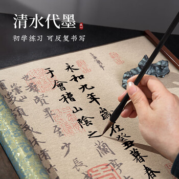 梅林笔庄王羲之兰亭序水写布毛笔字加厚仿宣练习布行书临摹水写字帖兰亭集序速干书法布蘸水练字专用卷轴