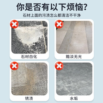Hsiasun石材清洗剂2.5kg水磨石花岗岩地面大理石清洁剂强力除锈油垢去污