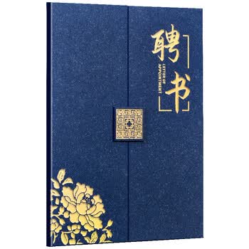 DSB（迪士比）12k珠光纹三折页聘书 任命书聘书外壳公司员工颁奖证书 蓝色5本装【附10张内芯】050878