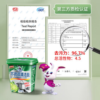 兔力不锈钢清洁膏去污除锈锅底烧焦黑垢多功能清洁剂500g