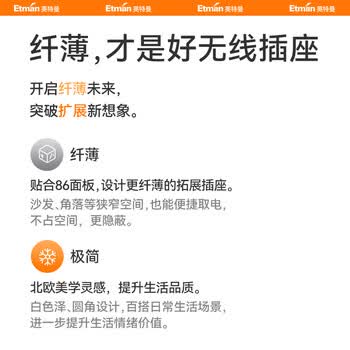 英特曼（Etman）86型一转四安全插座 总控开关 超薄贴合墙面 儿童防触保护门 电源转换器