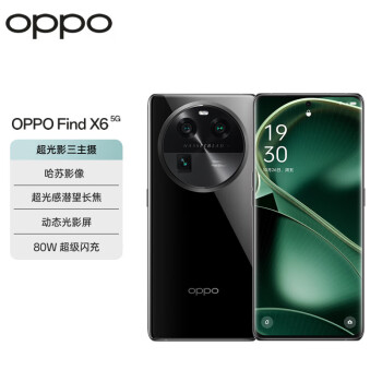 【即日発送】 X6 Find OPPO Pro 中国版 12GB/256GB スマートフォン本体