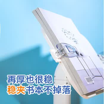齐心（COMIX）多功能阅读架可升降 儿童便携式读书架看书神器 课本夹书防低头开学必备用品礼物 XS-13白