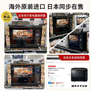 东芝（TOSHIBA）XD5000CNB珍珠水波炉pro轻奢款进口微蒸烤炸一体机变频微波炉蒸烤箱空气炸AI石窑烤30L