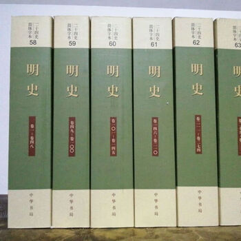 二十四史简体横排- 京东