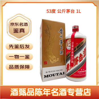 貴州飛天不老酒業有限会社　茅台酒　53度　500ml evr_ftp_2023_53_500.jpg