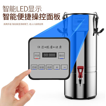 梵靓  FLDJL商用豆浆机18升全自动保温大容量免滤豆浆机早餐店加热豆浆机 18升
