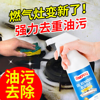 ONEFULL抽油烟机清洗剂厨房去重油强力清洁油渍净泡沫去油污神器500g