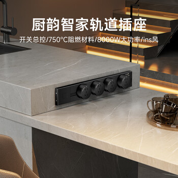 舒享家用厨房电力轨道插座明装超薄滑轨插座无线大功率岛台餐边柜可移动导轨插排