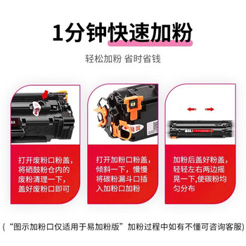 京呈388A硒鼓适用惠普m1136 m126a P1108 P1008 P1106 P1007 m1213nf m126nw m1218nfs m128fn/fp/fw 88a硒鼓