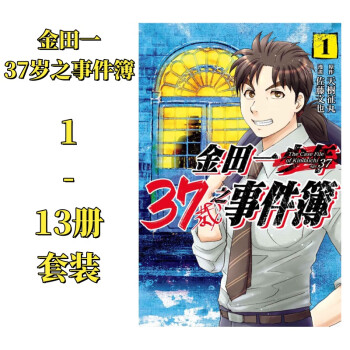 金田一漫画型号规格- 京东