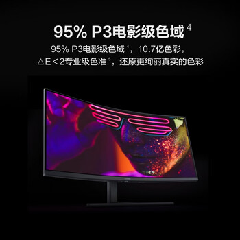 华为MateView GT 34英寸曲面显示器 WQHD 190Hz带鱼屏 快速液晶1ms 低蓝光无频闪 升降俯仰调节