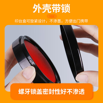 信发利百代 MS-50速干印台 快干明色朱肉印泥红色纱布55MM
