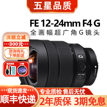 【二手95新】Sony/索尼 FE 35mm F1.8 全画幅广角定焦镜头SEL35F18F SEL35F18F