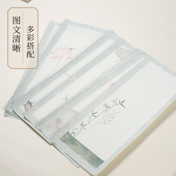 宛陵文韵红莲含桃-国风手札蜡染信笺作品纸一笔笺小楷毛笔书法专用纸书签便签练习纸半生熟花笺小纸条古风
