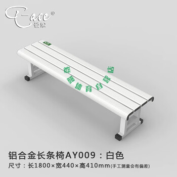 恰好时休息椅（两个场馆）AY009