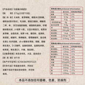 鹭芳匀浆膳常规型25g*15包 老年人食品 可术后营养流食鼻饲代餐粉 