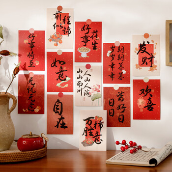 佳茉明信片中国风励志卡片礼物送同学纪念留言卡祝福生日贺卡礼物2025中高考加油装饰布置30张 佳茉明信片中国风励志卡片礼物送同学纪念留言卡祝福生日贺卡礼物2025中高考加油装饰布置30张