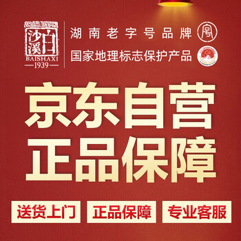 白沙溪茶叶安化黑茶花卷茶千两茶馆藏百两茶叶礼盒装3625g送礼袋 白沙溪茶叶安化黑茶花卷茶千两茶馆藏百两茶叶礼盒装3625g送礼袋
