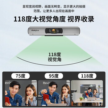 联想thinkplus电脑直播摄像头 1080P高清带麦克风 免驱外接会议平板笔记本视频会议摄像头MCAFHD01+
