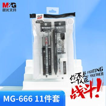 晨光（M&G）文具经典款透明考试考场专用套装中性笔+替芯+涂卡2B铅笔+套尺+橡皮 考试/中高考/考研/考公11件套
