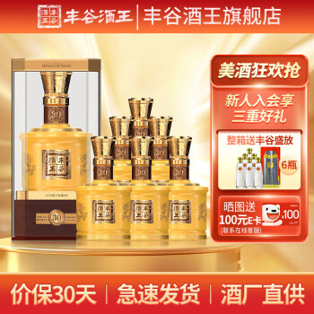 丰谷酒王酒价格报价行情- 京东 丰谷酒王酒价格报价行情- 京东
