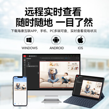 HIKVISION海康威视监控无线摄像头家用400万wifi红外夜视手机远程室内语音对讲带256G卡2DE2402IX-D3/W/XM