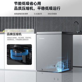 康佳（KONKA）100升单温家用智能减霜PCM面板 一级能效冰箱冰柜家用租房 冷藏冷冻BG10JD家电补贴15%